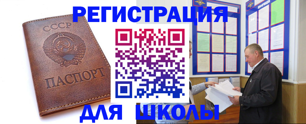 прописка для военкомата в Качканаре