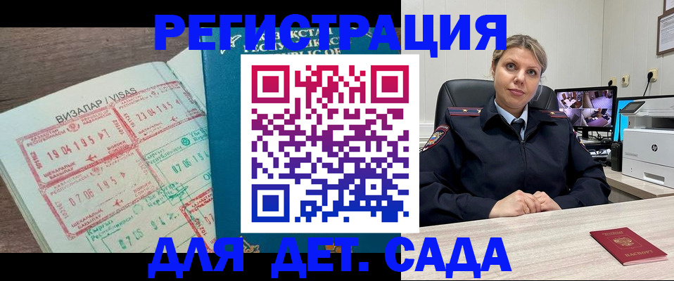 прописка для школы в Качканаре