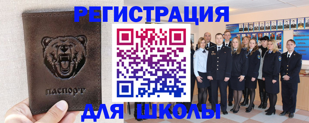 временная регистрация 2025 в Качканаре