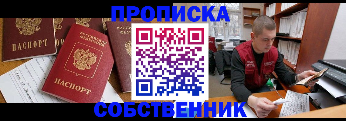 прописка в Качканаре