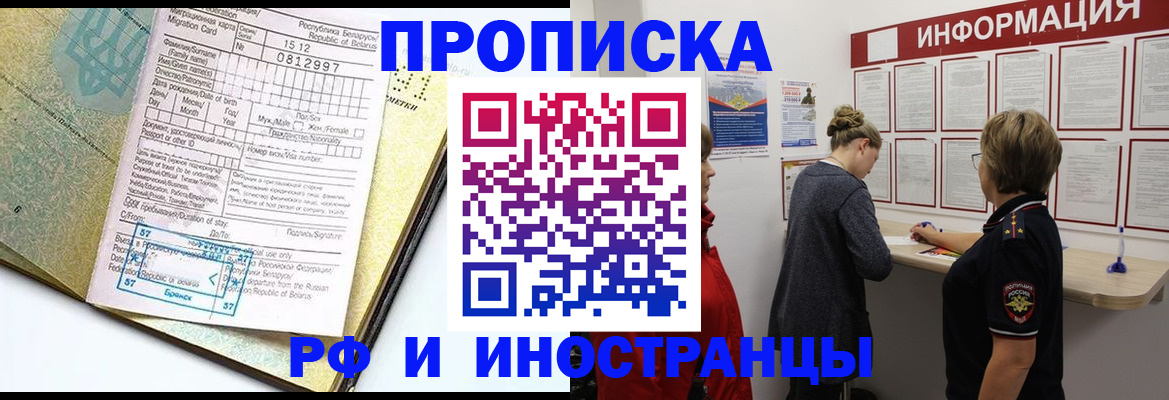 временная регистрация поиск в Качканаре