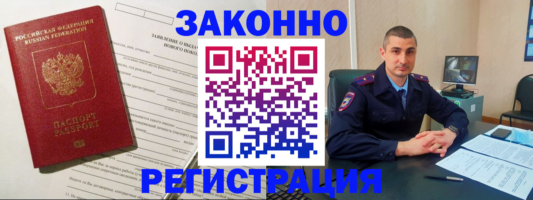 временная регистрация гарантия в Качканаре